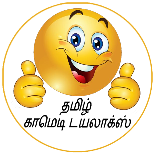 Tamil Comedy & Punch Dialogues 1.6 Icon
