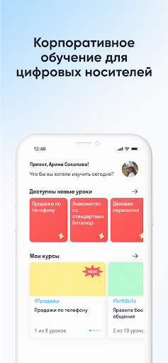 Android application Corp Study screenshort