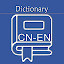Chinese English Dictionary | C
