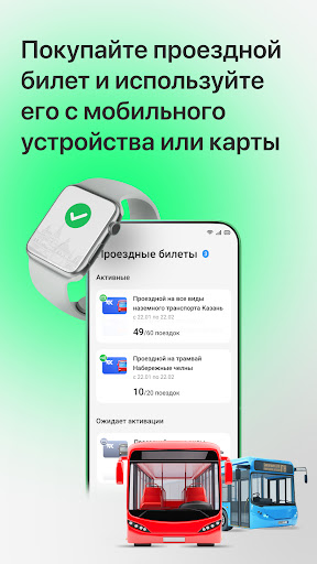 Карта Жителя Татарстана Screenshot 3 - AppWisp.com