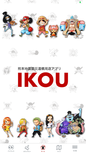 IKOU Screen 2
