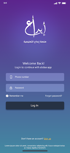 منصة ابداع التعليمية Screen 2