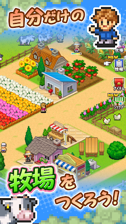 Game screenshot 開園ピクセル牧場 mod apk