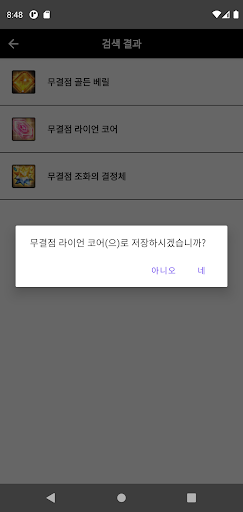 던옥 Screen 3