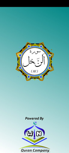 Android application Surah Nahl screenshort