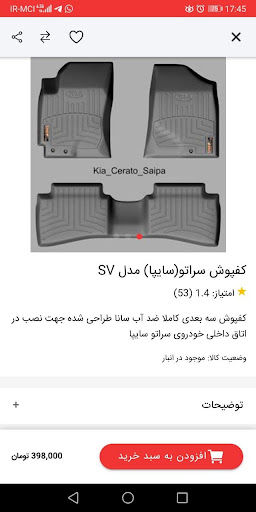 Sana3d | سانا Screen 3