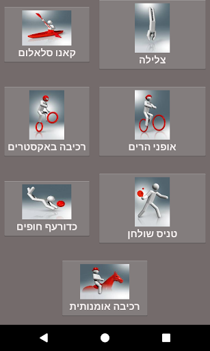 הספורט של אושן Screen 2