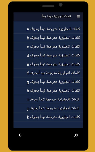 اكثر من 10000 كلمة انجليزية Screen 2