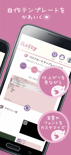 Download Roftyロフティ プロフカードをアプリで作成 懐かしのプロフィール帳をオンラインで集める Free For Android Roftyロフティ プロフカードをアプリで作成 懐かしのプロフィール帳をオンラインで集める Apk Download Steprimo Com