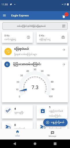 Eagle Express Myanmar Screen 2