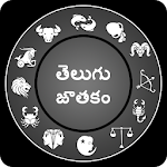 Cover Image of Herunterladen జాతకం ఇన్ తెలుగు - Telugu Horoscope 2021 2.0 APK