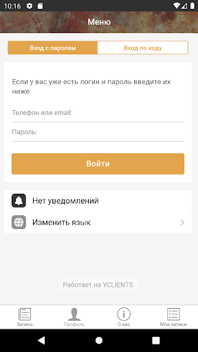 Why Not Now студия красоты Screen 3