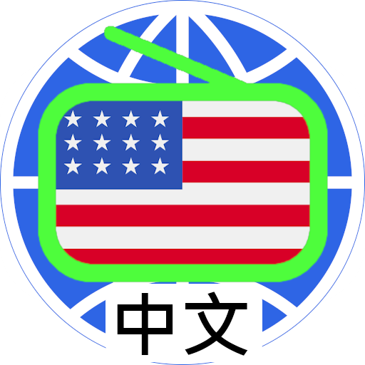 US Chinese Radio 美國 中文電台 中文收音機  Icon