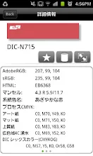 カラーガイド Dic Color Google Play のアプリ