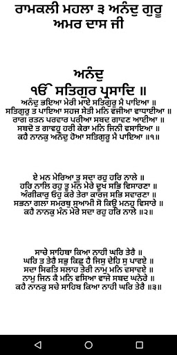 Guru Amar Das Ji Baani