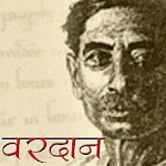 Cover Image of Télécharger Vardan par Premchand en hindi  APK