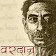 Vardan by Premchand in Hindi Download on Windows