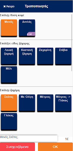 NINE POS Maitre Screen 2