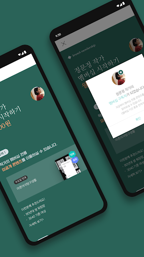 Screenshot of 브런치스토리 - 좋은 글과 작가를 만나보세요