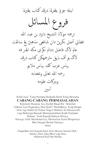Android application Furu'ul Masail Cabang Masalah screenshort