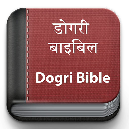 Dogri Bible (डोगरी बाइबिल) logo