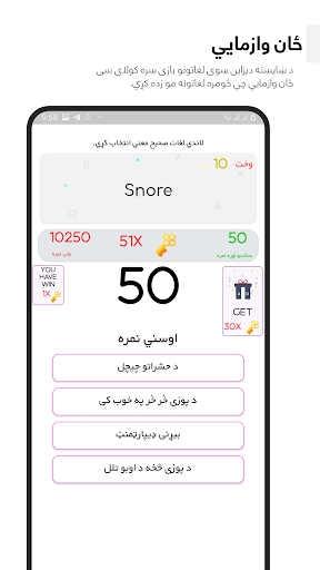 Pashto Medical Terminology