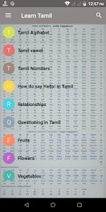 Learn Tamil Screenshot