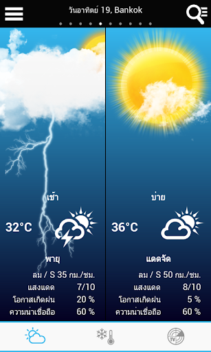 ตัวอย่างแอป