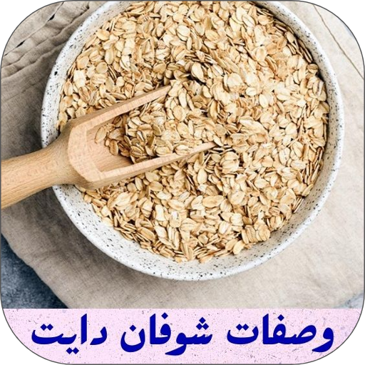 وصفات شوفان دايت logo
