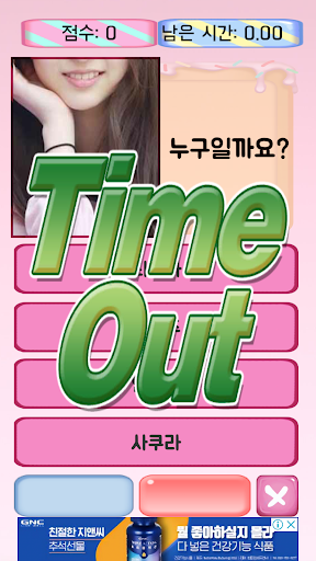 아이즈원 Final 퀴즈