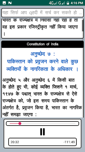 Con of India Hindi Audio Not 1 Screen 3