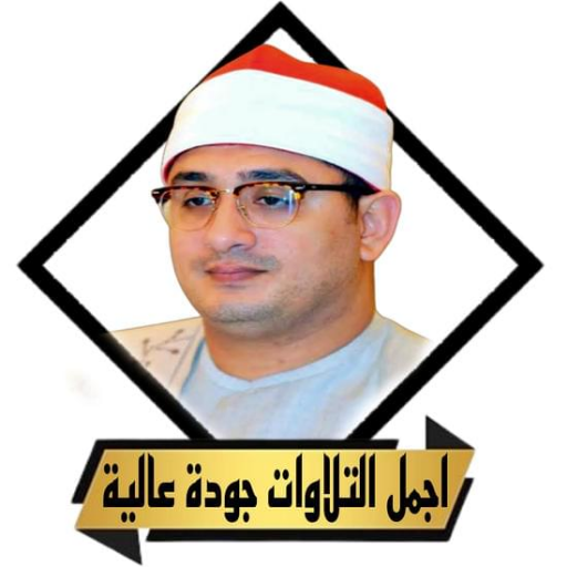القران محمود الشحات بدون نت logo