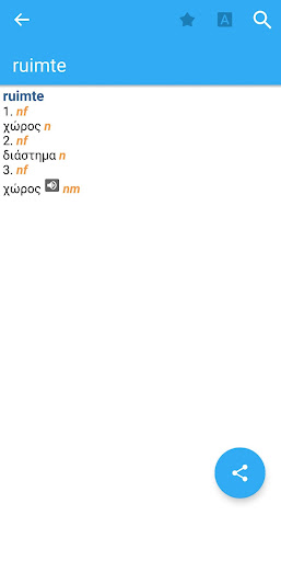 Collins Greek-Dutch Dictionary Screen 3