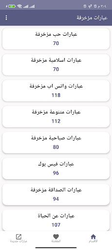 عبارات تصميم  مزخرفة