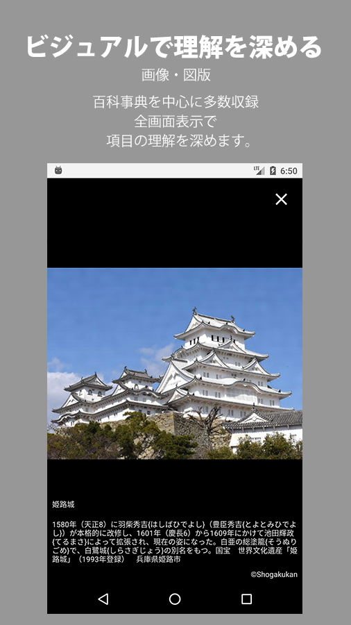 Android application 無料辞書アプリ コトバンク-国語・英和和英・百科事典を収録 screenshort