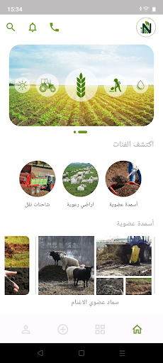 تطبيق نثيلة