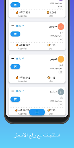 متجري | إدارة متجرك بكل سهولة Screen 2