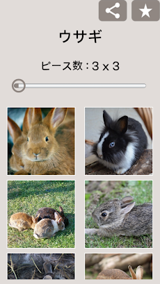 ジグソーパズル：ウサギのおすすめ画像1