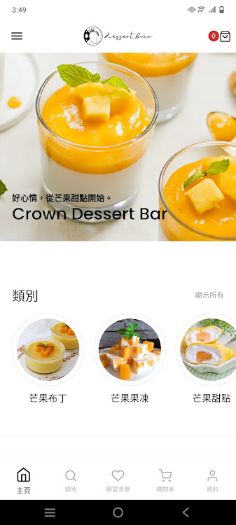 Crown Dessert Bar - 1.0.0 - (Android)
