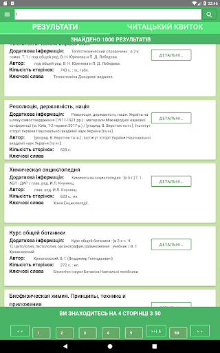 Библиотеки Соломенки Screenshot 1 - AppWisp.com