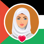 شات فلسطين | المواعدة والعزاب