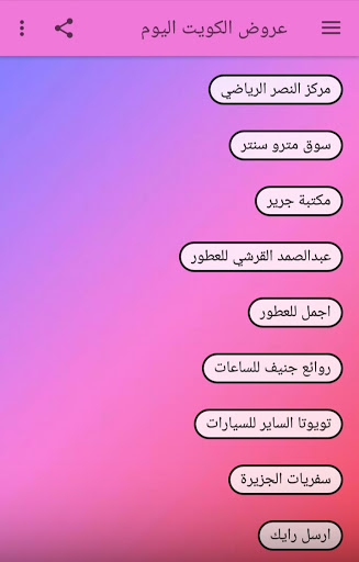 عروض الكويت اليوم