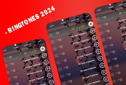 نغمات رومانسية 2024 : بدون نت Screen 3