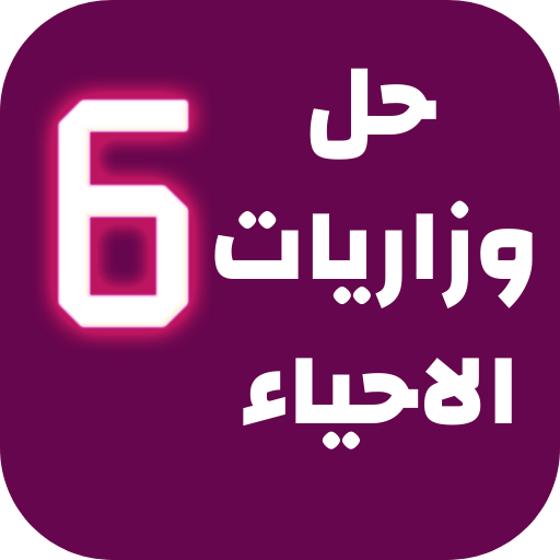 wizariaat Sixth Neighborhoods