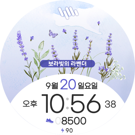 샘워치 Flower 2022 Lavender