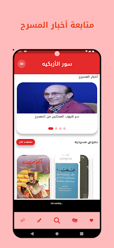 سور الأزبكيه