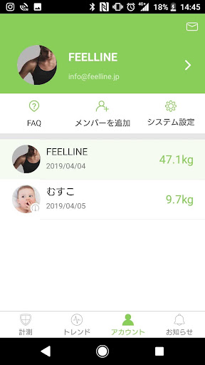 FEELLINE Record Screen 2