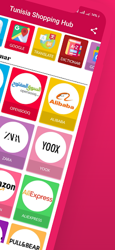 Tunisia Shopping Hub Screen 2