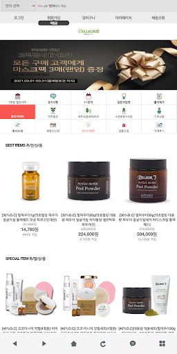 Android application 젤쿠어샵 - zellkurshop screenshort