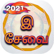 TN E Sevai - Tamilnadu all online e services  Icon